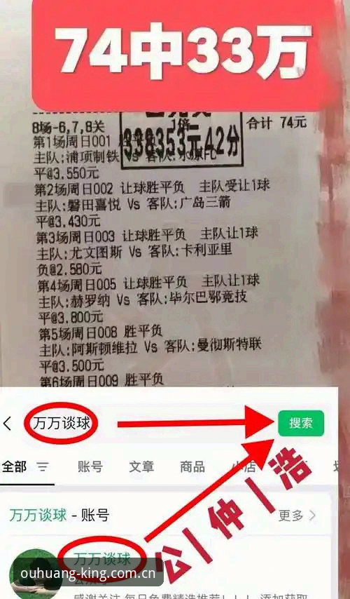 欧皇体育赛事深度分析：从平台体验到用户价值的全面解析